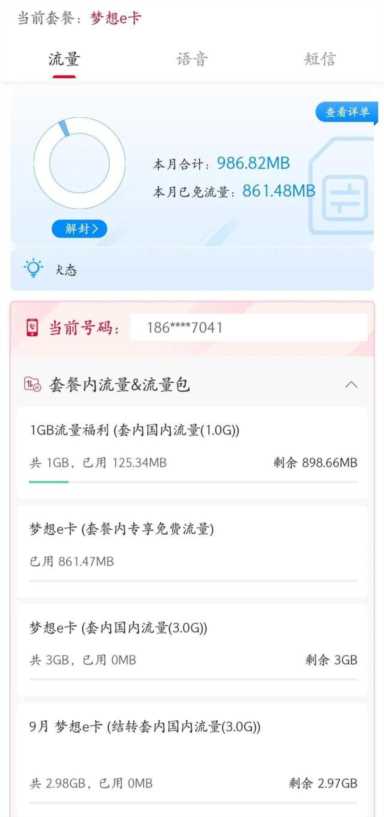 最省钱的手机卡(最省钱的手机卡套餐)