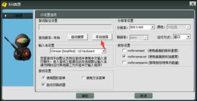 反恐精英怎么玩（游戏联网对战界面怎么解决）