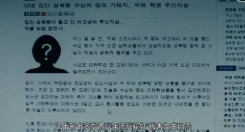 17岁少女被43人凌辱,但毁掉她的,不止是性——《韩公主》