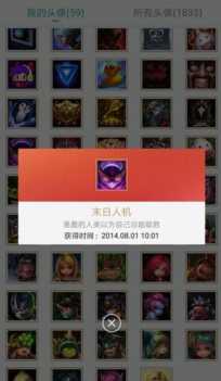 lol红包头像(LOL红包头像)