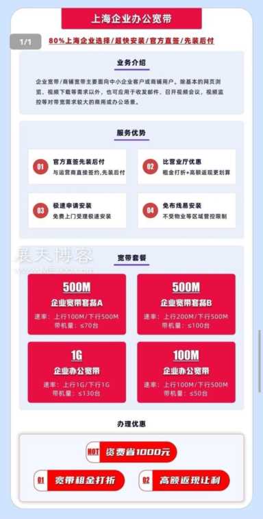商用宽带怎么收费(商用宽带收费标准)