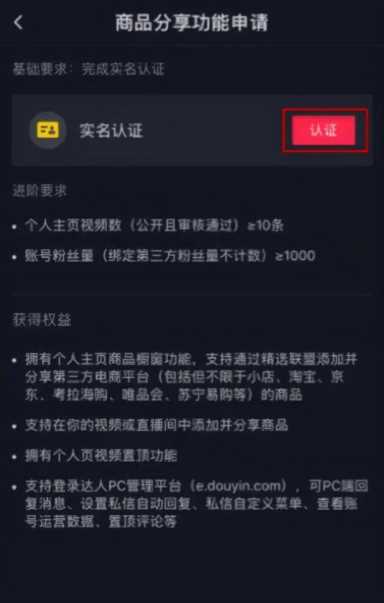 抖音小黄车卖货钱到哪里（抖音小黄车转化率）