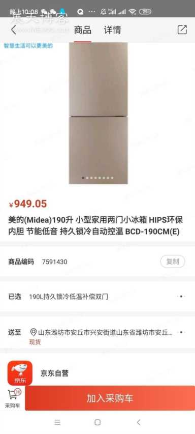 京东免费开网店(免费开网店免费供货)