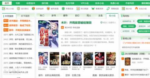 萌新入行网络小说半年，月收入过万，只因做到这三点