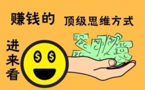 怎么做才能赚到钱（如何创业白手起家）