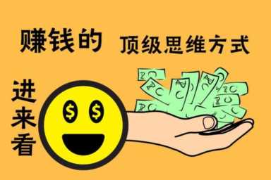 怎么做才能赚到钱（如何创业白手起家）