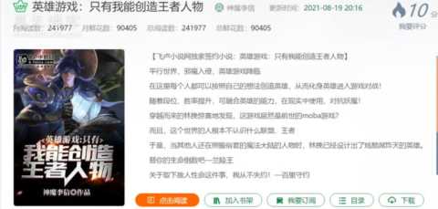 萌新入行网络小说半年，月收入过万，只因做到这三点