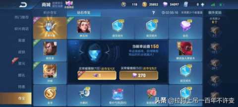 王者荣耀：怎么快速刷钻石，以及钻石的一些作用介绍