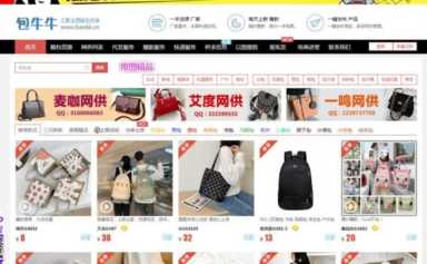 开网店代理怎么找商家（淘宝货源代发平台）