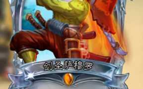 剑圣的旗帜(剑圣的炉石卡牌故事)