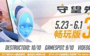 守望先锋多少钱(守望先锋多少钱现在)