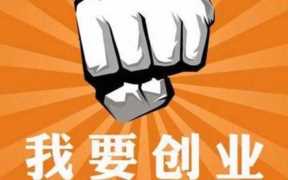 2020年开什么店好赚钱投资小（哪些行业适合创业）