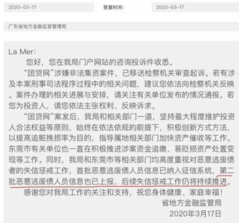 追踪团贷网的第358天：团贷网确实有大量真实债权