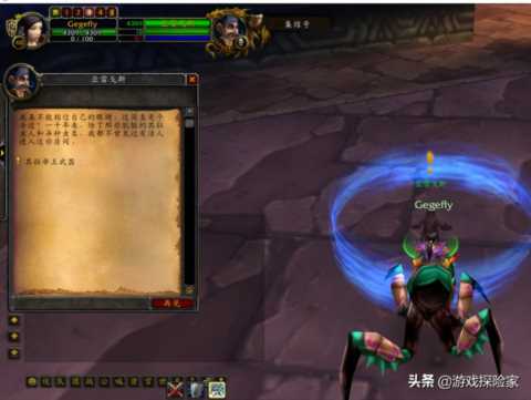 魔兽世界安其拉密室中三只巨龙NPC的故事，如今只有绿龙还健在