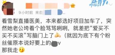 网红雪梨儿子有点傻（雪莉是富二代吗）