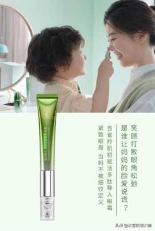 化妆品营销方案（百雀羚营销策划方案）