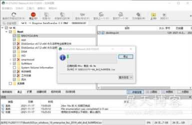 数据恢复大师注册码(数据恢复大师恢复流程)