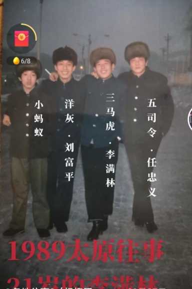 乔四爷的照片(乔四爷年轻的图片)