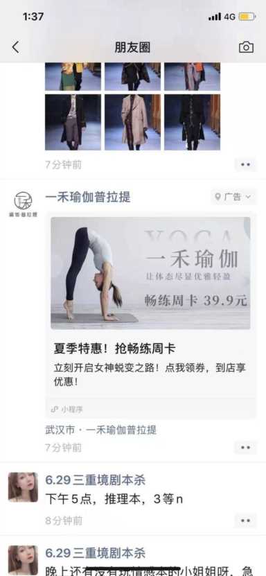 如何发朋友圈让客户主动找你（朋友圈如何发广告宣传）