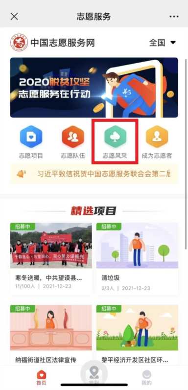 微信公众号如何申请(如何申请微信公众平台号申请)