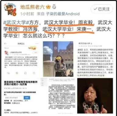 复旦大学冯玮处理结果(复旦大学冯玮处理决定)插图9 复旦大学冯玮处理结果(复旦大学冯玮处理决定)