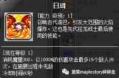 冒险岛狂龙战士加点(冒险岛手游狂龙战士加点)