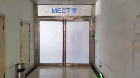 mect有什么副作用做mect对大脑有损害吗