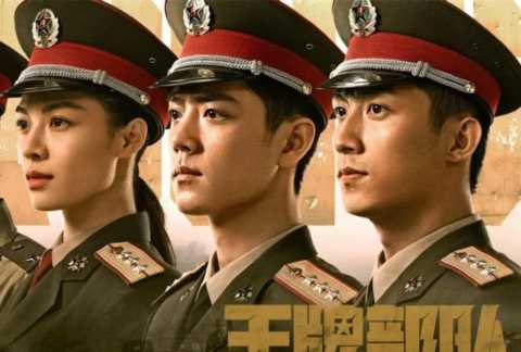 《王牌部队》：主配角相辅相成，细数每个人的大结局