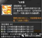 冒险岛狂龙战士加点(冒险岛手游狂龙战士加点)