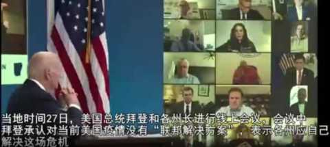 今天，拜登做出三大表态，美国的问题藏不住了