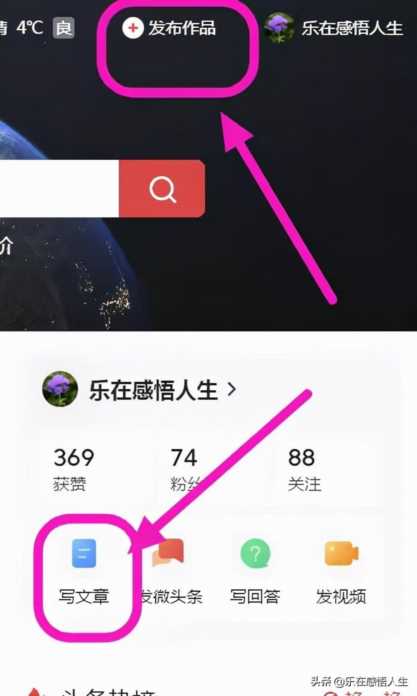 新手如何在头条号发布第一篇文章，6个步骤分享给你，实用干货