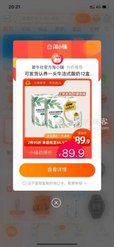 淘小铺根本没生意