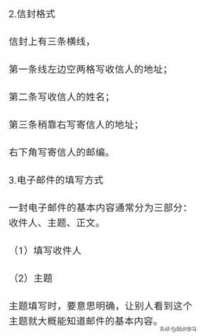 信封格式图片(信封格式图片四年级)