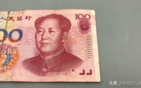 怎样辨别假币旧版（旧版假币诈骗案例）