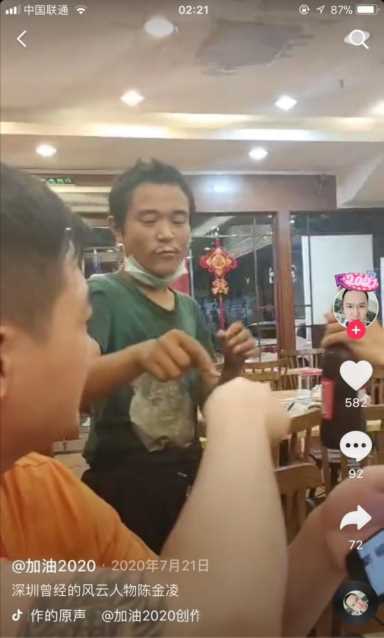 华强北山寨大王陈金陵：破产后妻子卷钱跟司机跑路，如今沦为乞丐