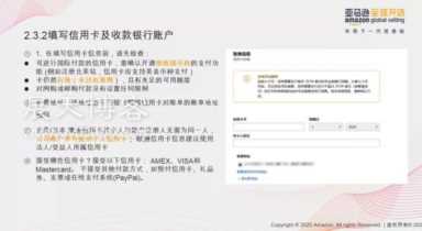 亚马逊怎么开店(亚马逊注册开店流程详解)