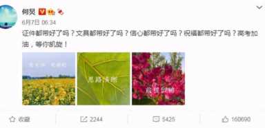 章泽天高中成绩单（章泽天是清华专科）