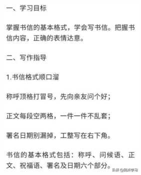 信封格式图片(信封格式图片四年级)