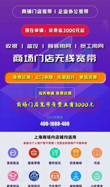 商用宽带怎么收费(商用宽带收费标准)