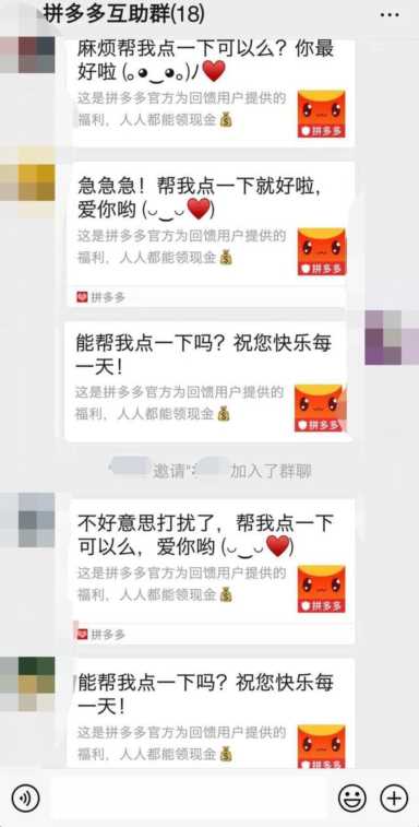 拼多多领现金是真的吗(拼多多领现金是真的吗有风险吗)