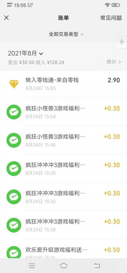 头条那些赚钱的小游戏