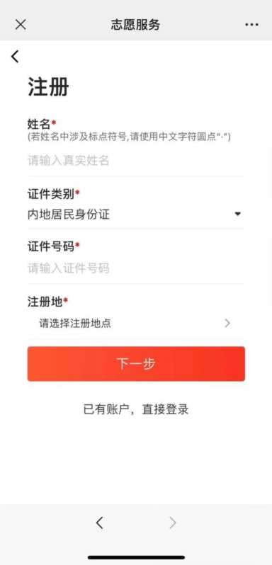 微信公众号如何申请(如何申请微信公众平台号申请)