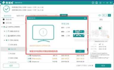 数据恢复大师注册机(数据恢复大师账号)
