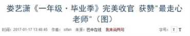 百里挑一陈赫(百里挑一陈赫娄艺潇视频)