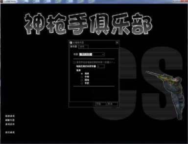 反恐精英怎么玩（游戏联网对战界面怎么解决）