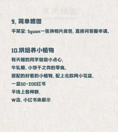 在家致富好项目(赚钱项目在家可以赚钱)
