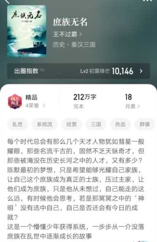六本拥有众多战争场面描写，精品完本历史架空小说，多数主角称帝