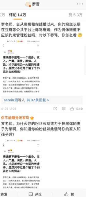 罗晋唐嫣感情好，可是粉丝却水火不容，男方微博评论区太尴尬