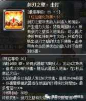 冒险岛狂龙战士加点(冒险岛手游狂龙战士加点)