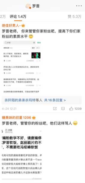 罗晋唐嫣感情好，可是粉丝却水火不容，男方微博评论区太尴尬